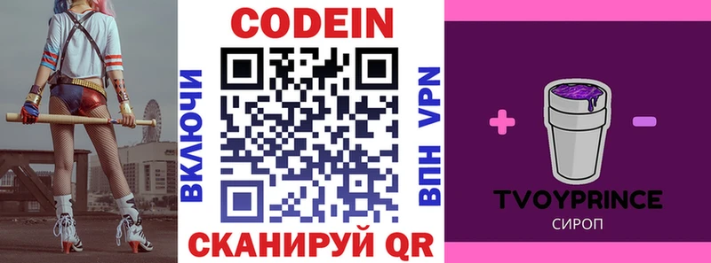 наркошоп  Бикин  Codein Purple Drank 
