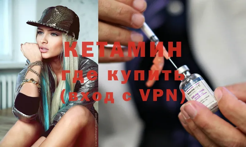 Кетамин ketamine  купить наркотики цена  Бикин 