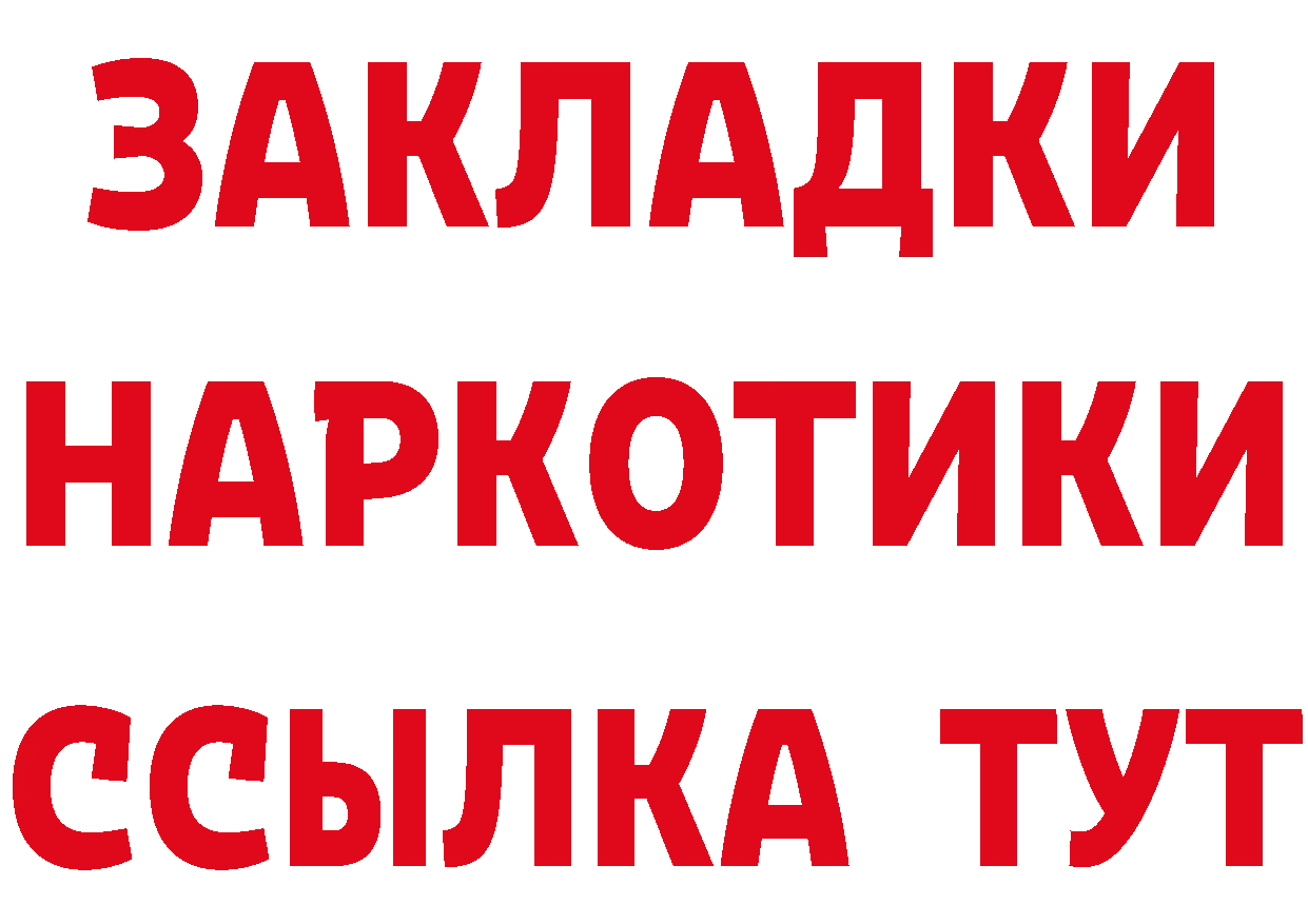 ГЕРОИН VHQ сайт даркнет мега Бикин