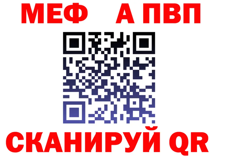 А ПВП VHQ вход нарко площадка MEGA Бикин