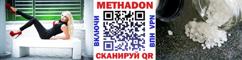 МЕТАДОН мёд  Бикин 