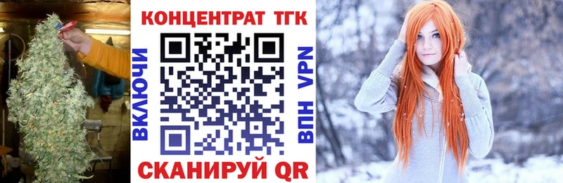 закладки  Бикин  ТГК вейп с тгк 